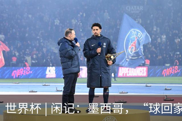 世界杯 | 闲记：墨西哥，“球回家了”