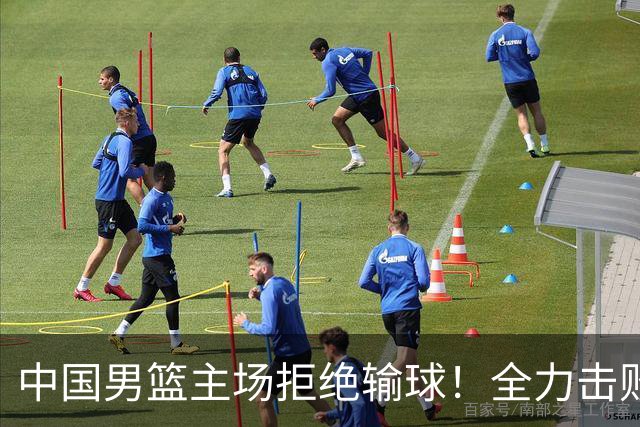 中国男篮主场拒绝输球！全力击败日本，杨瀚森或被弃用，央视直播