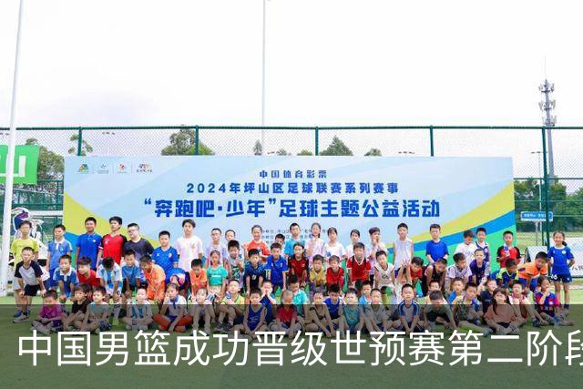 中国男篮成功晋级世预赛第二阶段 日韩大战韩国背水一战