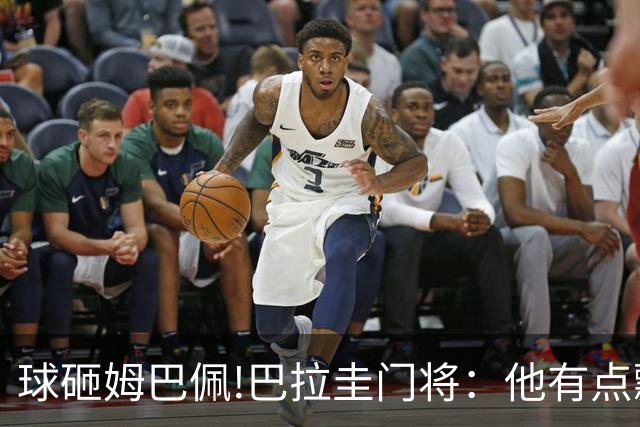 球砸姆巴佩!巴拉圭门将：他有点飘不理我 法国不适合身体对抗打法